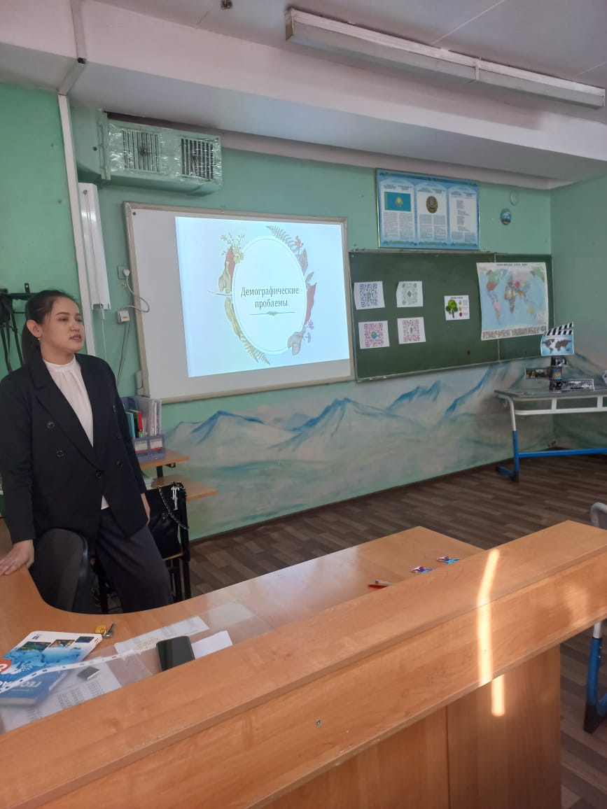 19 февраля 2024 г. Жамаева Макпал Сериковна провела урок географии в 8 классе на тему «Демографические проблемы».