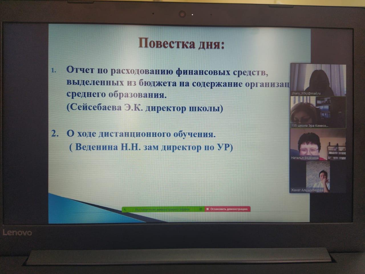 Отчетная встреча директора школы  Сейсебаевой Э.К.