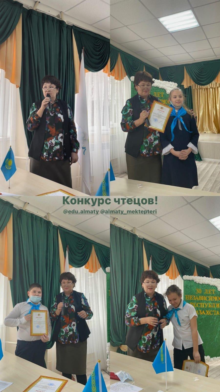 Конкурс чтецов