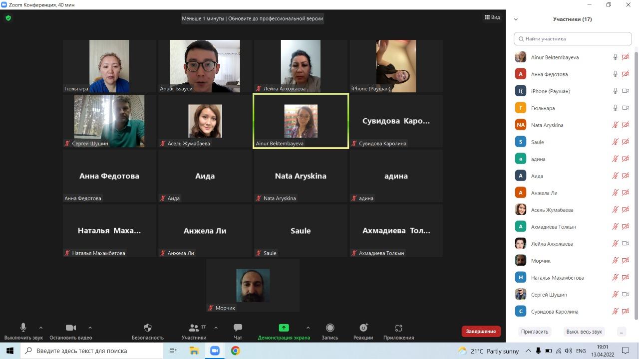 Родительское собрание по итогам 3 четверти (онлаин и офлайн)