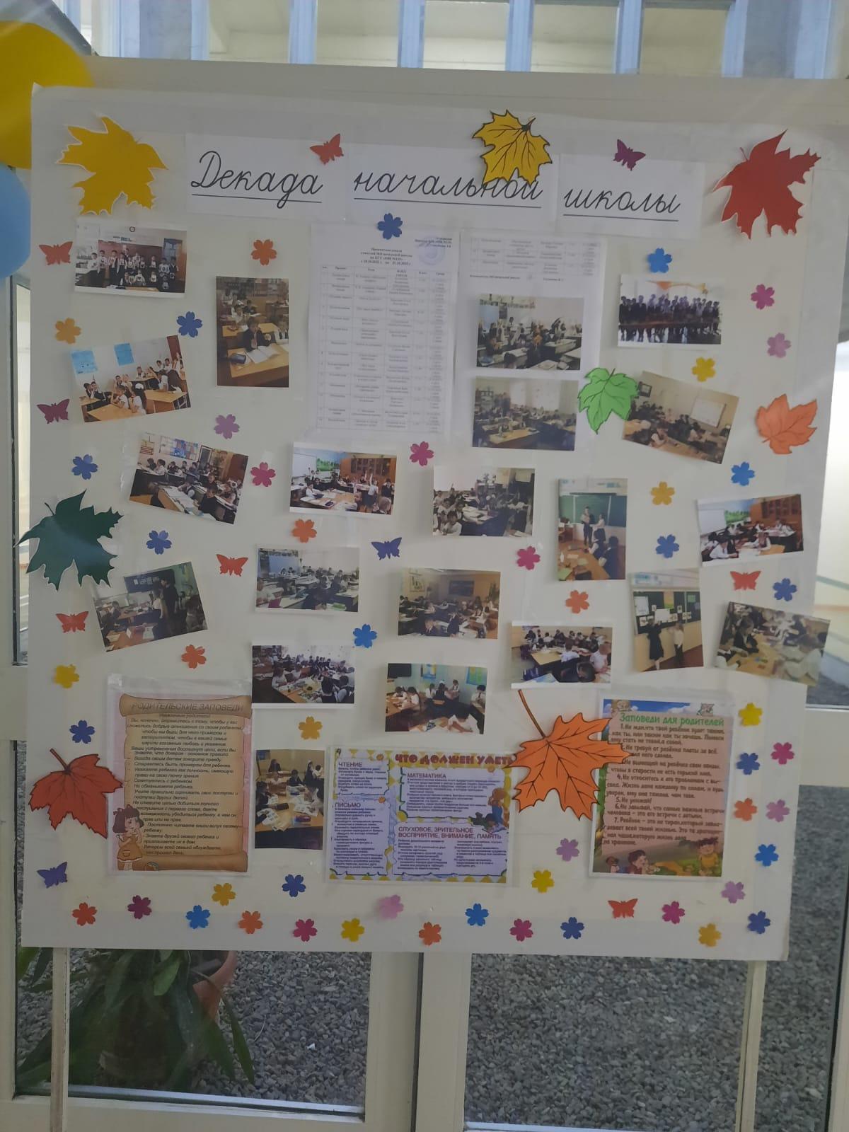 Предметные декады