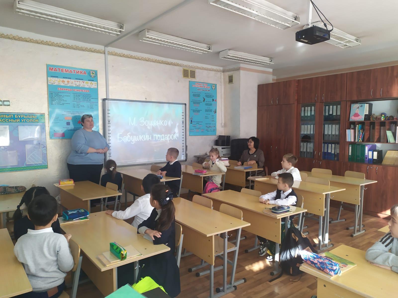 Литературное чтение,М. Зощенко «Бабушкин подарок» 2 "Д" класс