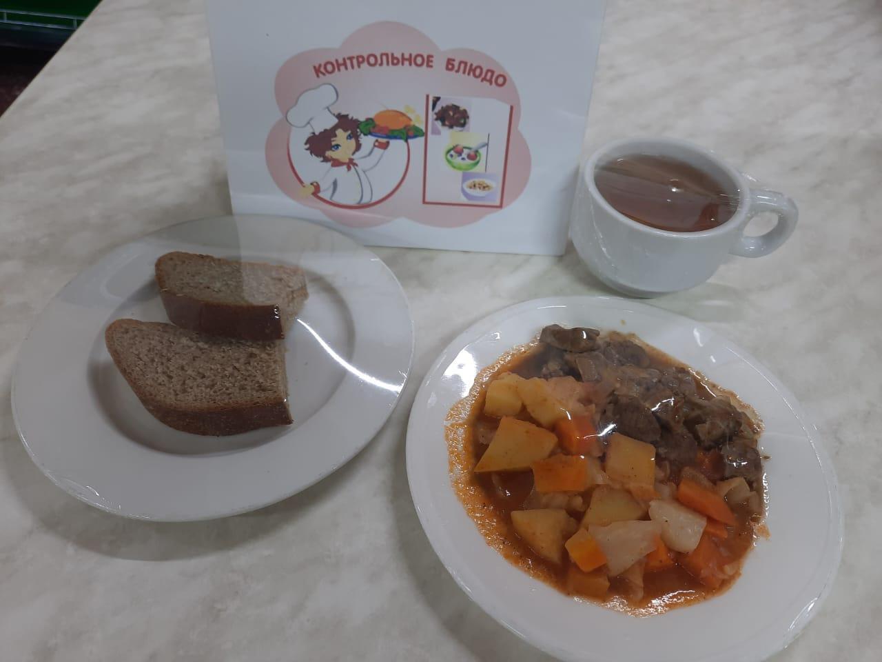 меню на 07.12.2022 г.