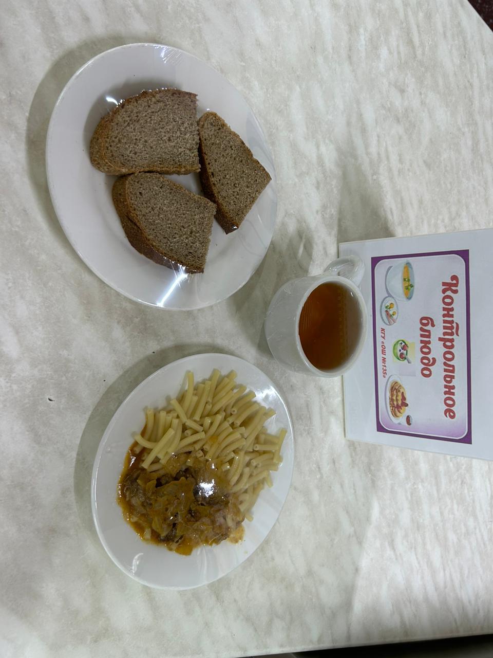 меню на 12.12.2022