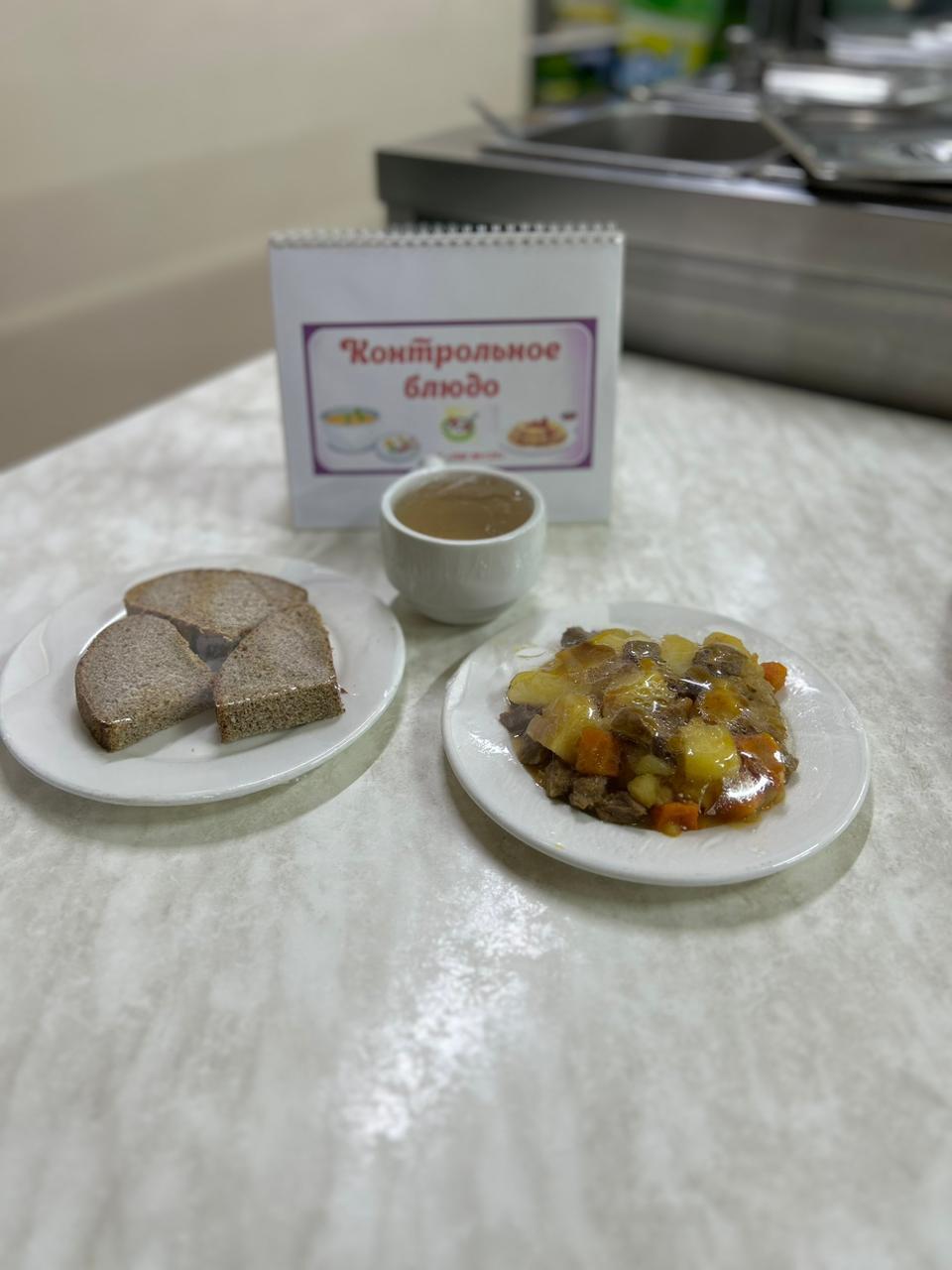 меню на 13.12.2022