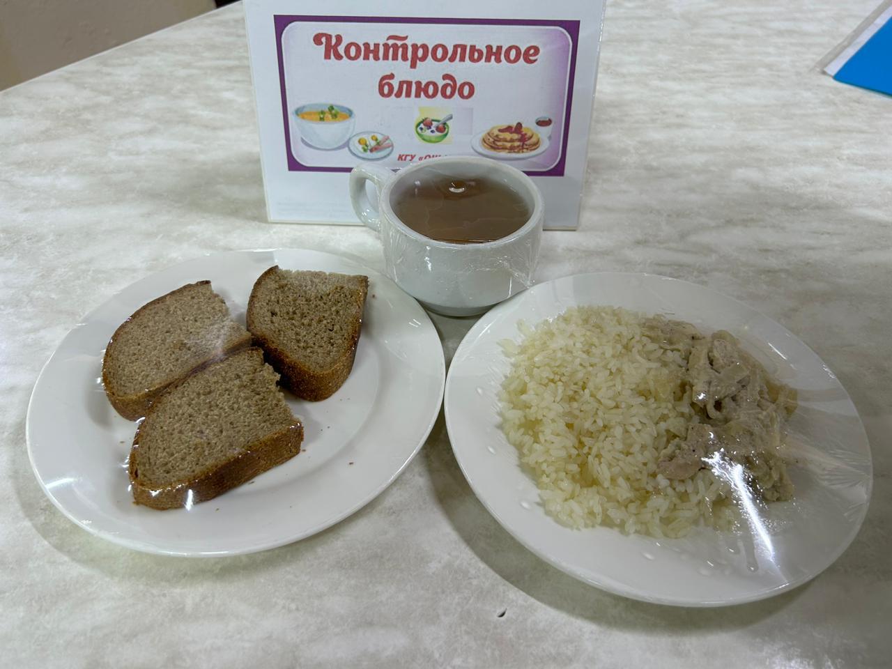 меню на 14.12.2022