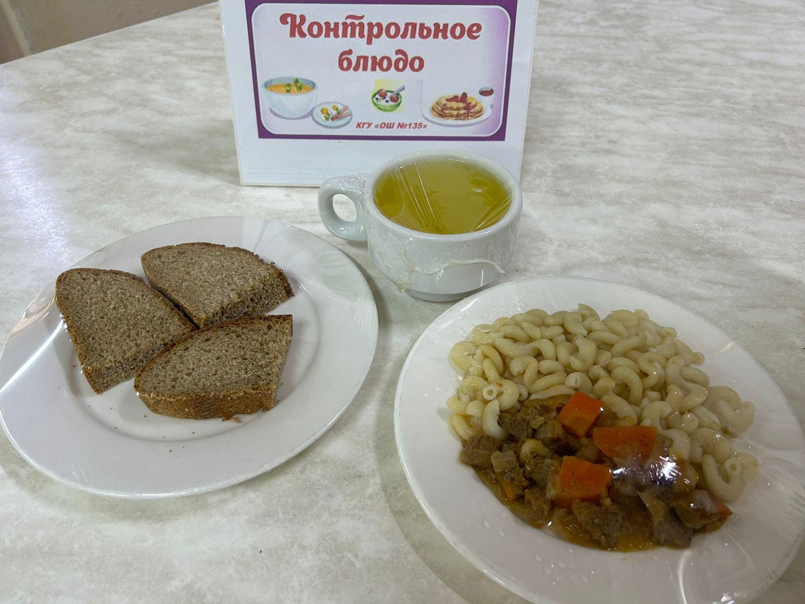 19.12.2022ж  ас мезірі , меню на 19.12.2022