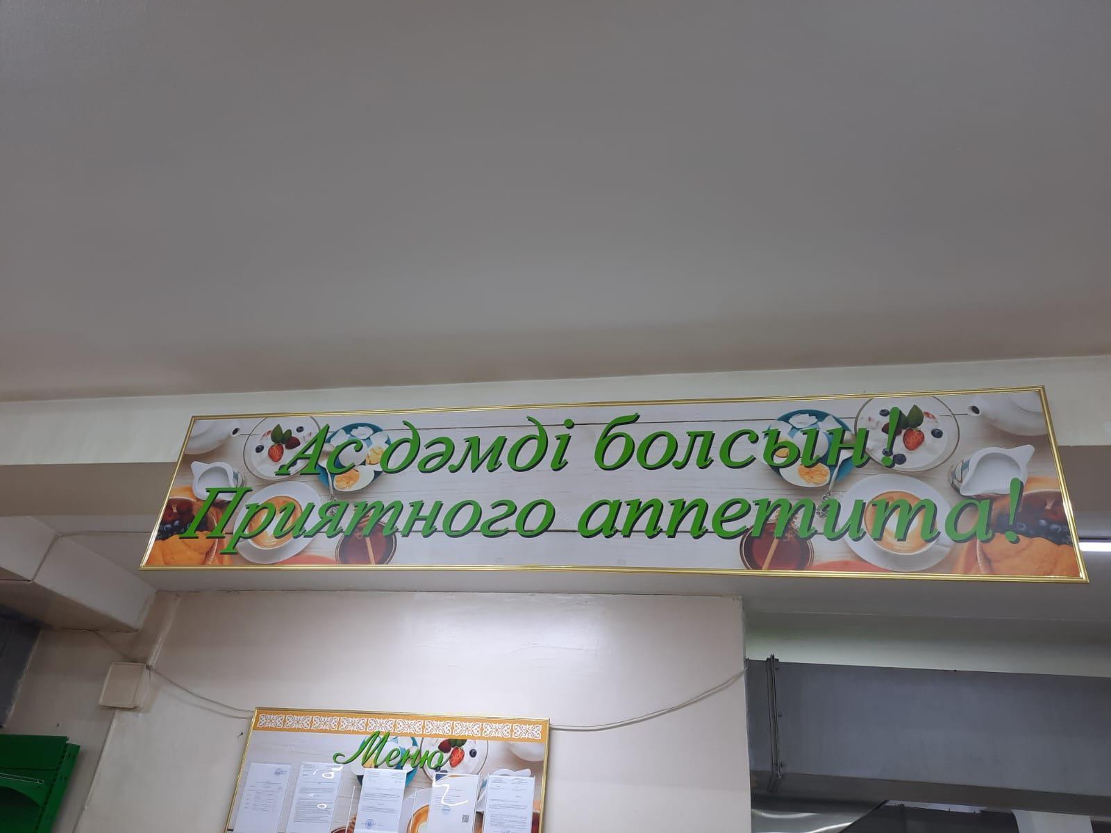 оформление школьной столовой