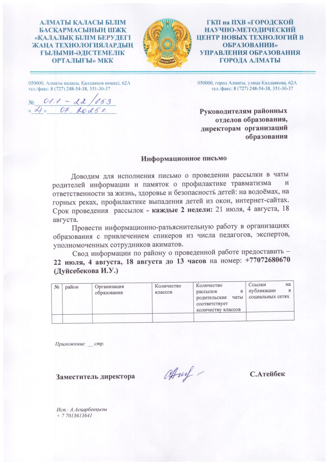 Памятки для родителей