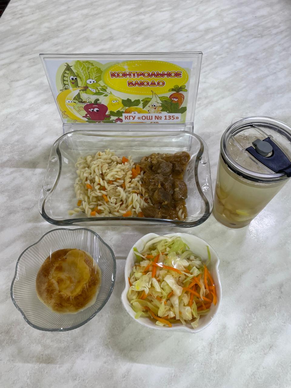 Ас мәзірі 06.10.2025