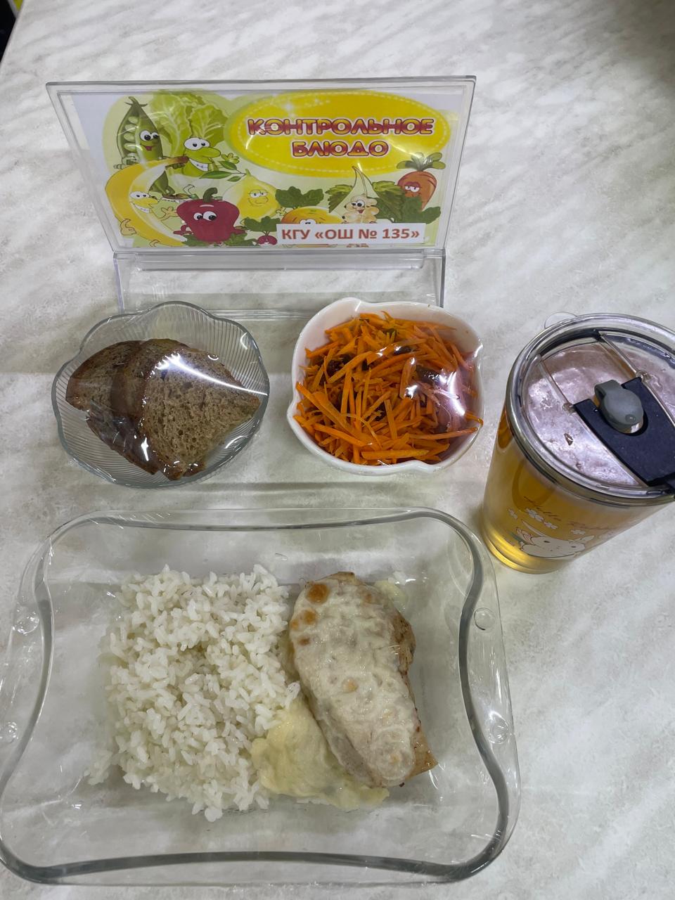 Ас мәзірі 15.12.2025