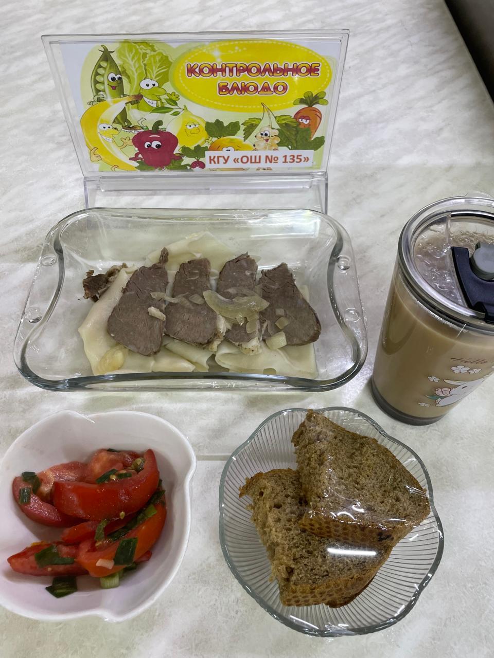 Ас мәзірі 17.12.2025